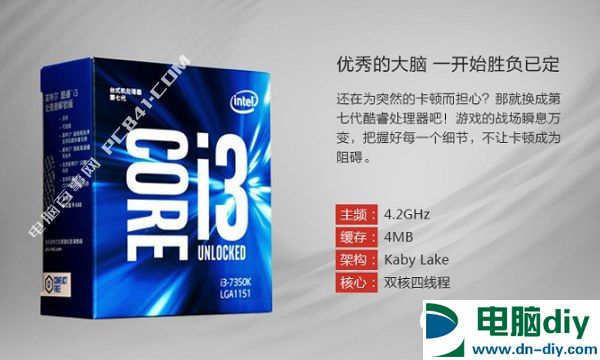 玩游戏选什么CPU 10款2017适合玩游戏的处理器推荐