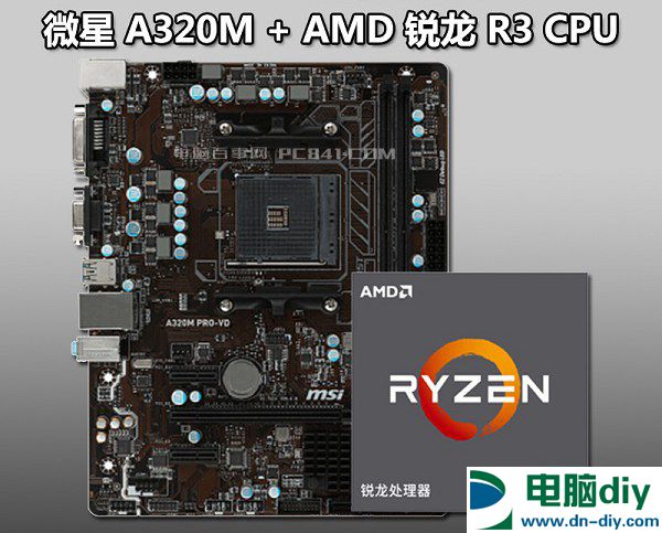 3000元四核独显！AMD锐龙3 1200配RX560 4G新3A网游主机配置推荐