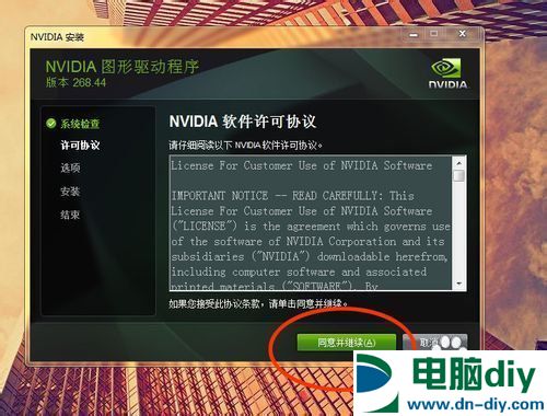 nvidia安装程序无法继续的解决办法10