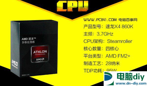 主流高性价比 3000元四核独显AMD860K游戏电脑配置推荐