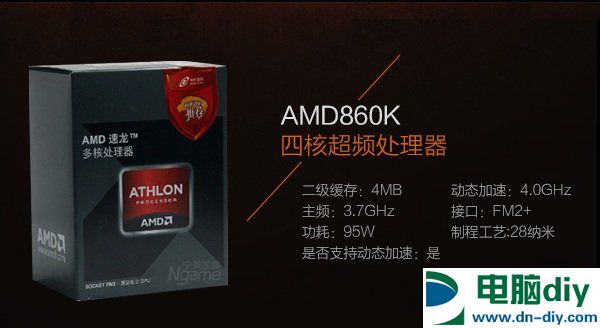 配中高端独显 2499元AMD四核独显游戏主机配置推荐