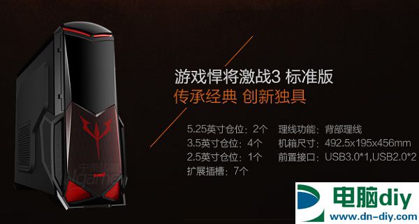配中高端独显 2499元AMD四核独显游戏主机配置推荐