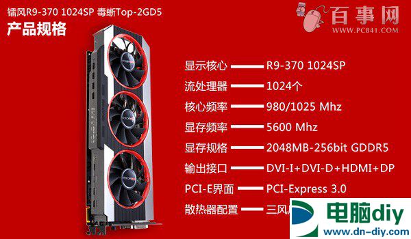 配R9-370显卡 4200元AMD八核独显高性价比游戏配置推荐