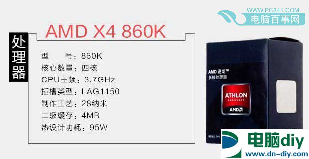 高性价比DIY装机 3200元AMD四核独显超频电脑配置推荐