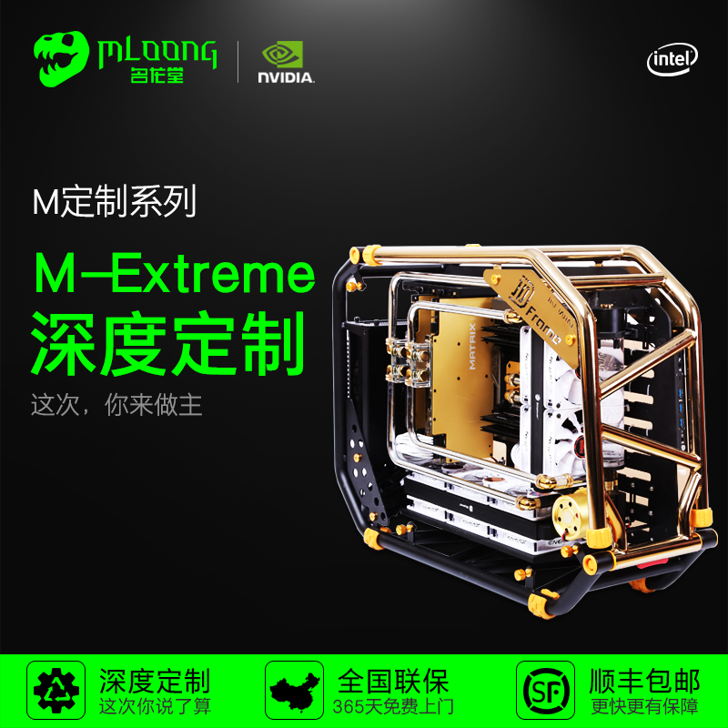 名龙堂M-Extreme DIY概念水冷 深度定制方案主机