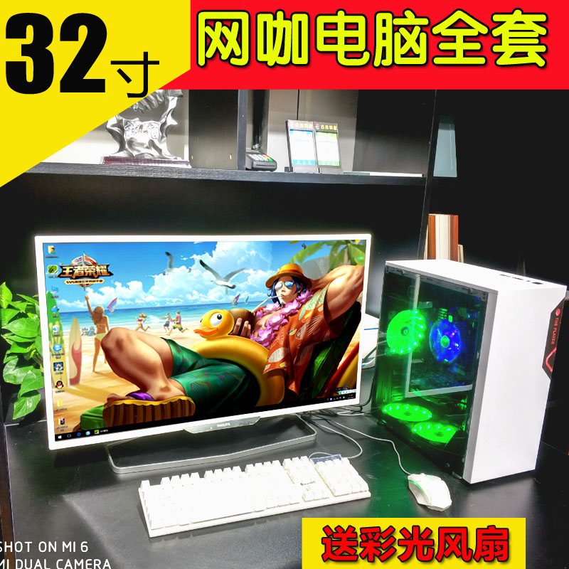 32寸显示器非全新二手台式组装电脑主机全套i3i5E