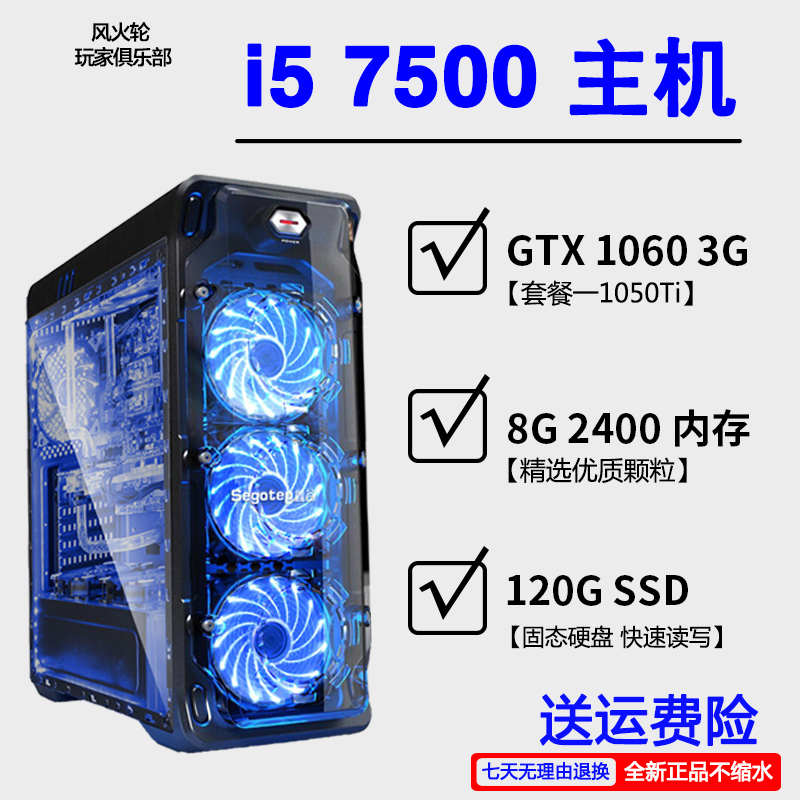 i5 7500酷睿四核GTX1050TI/1060独