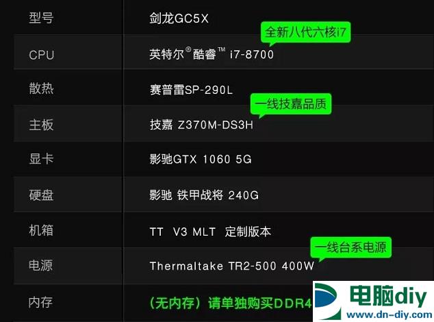 胆大的电商主机 GTX1060 5G网吧专供吃鸡主机配置推荐