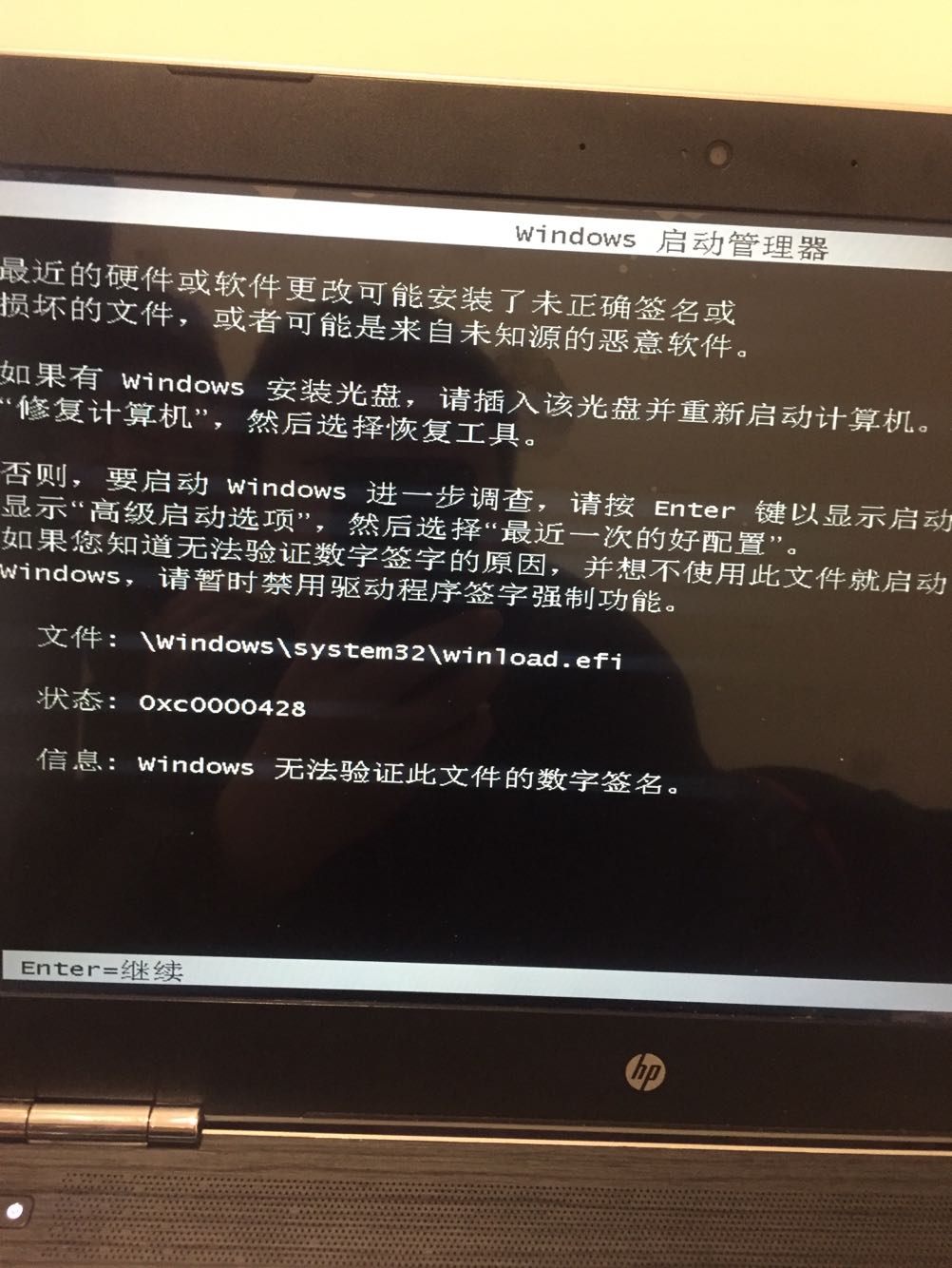 电脑系统开机错误oxc0000428和oxc0000225