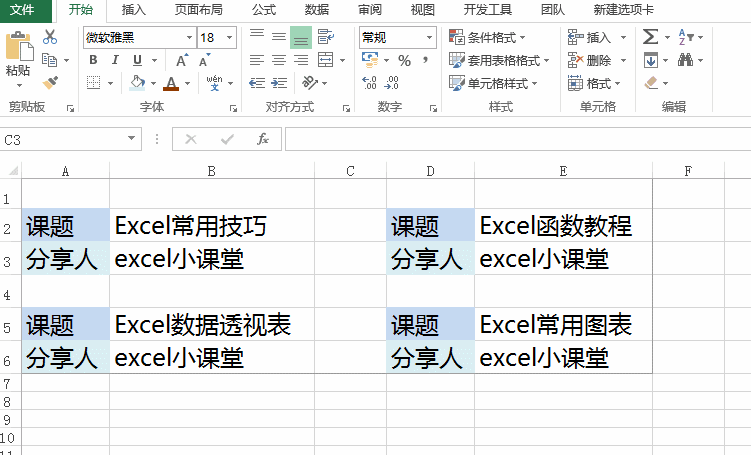 Excel打印如何强制分页？Excel如何插入行（列）分页符？