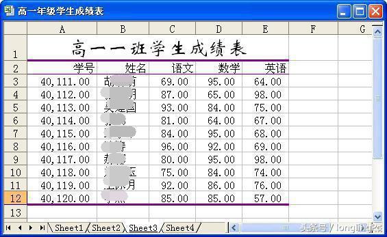Excel 2003表格式化设置教程