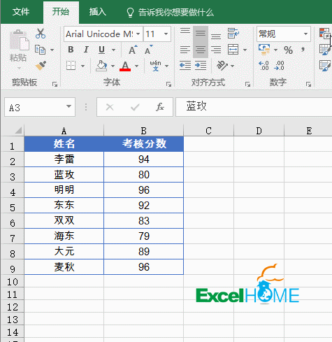 这8个Excel技巧太那啥了，一般人都不好意思看