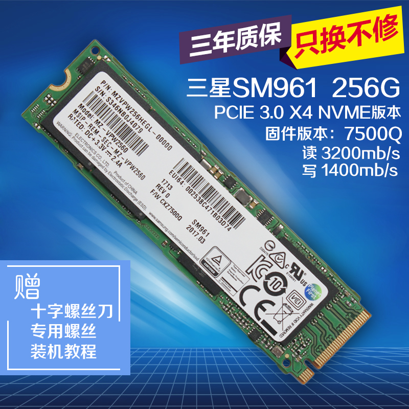 三星SM961 PCIE M.2 NVME游戏笔记本台式机SSD固态硬盘256G MLC