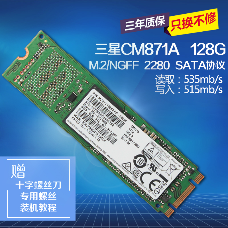 三星CM871a/PM871 M.2 NGFF 笔记本台式机SSD固态硬盘128G/256G