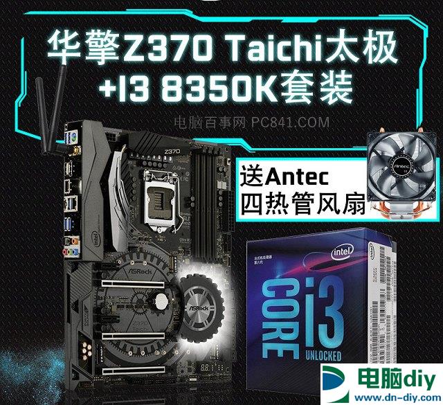6000元i3-8350K/GTX1060国服吃鸡配置推荐 Intel平台热选