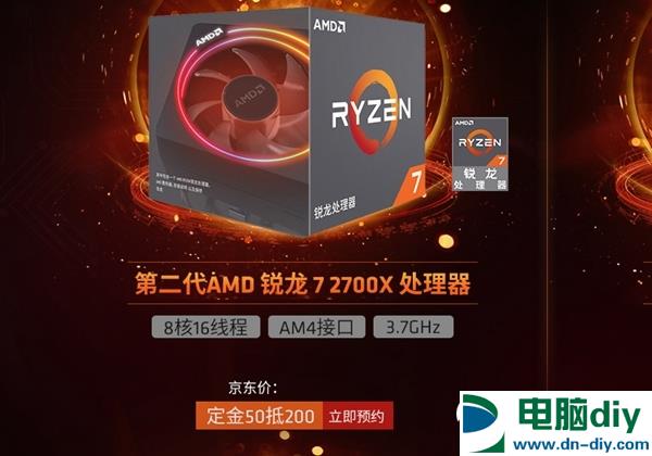 AMD锐龙7 2700X参数详解 AMD Ryzen7 2700X开箱图赏